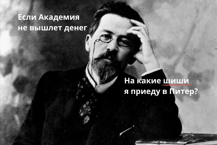 Выражение «на какие шиши» – что означает